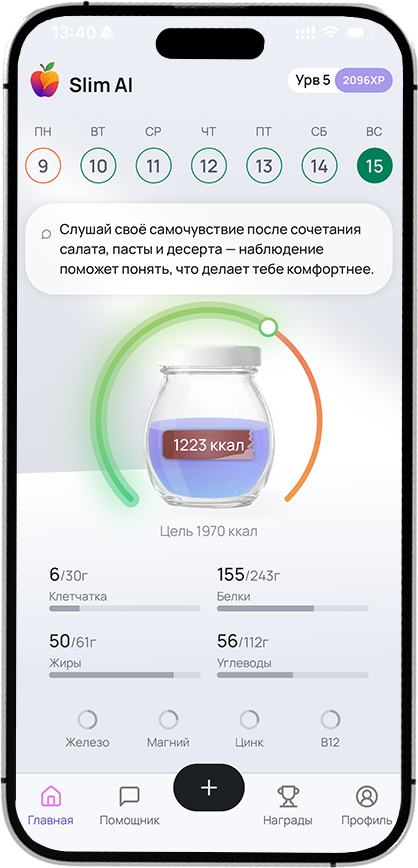 Главный экран Slim AI с дневным балансом калорий и макронутриентов